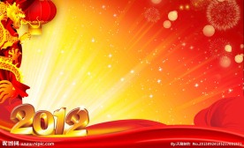 2012年龙年元旦