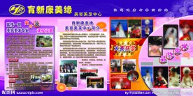 美容美发展板