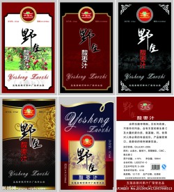 酸枣标