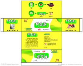 灵芝茶包装