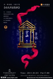 地产推广