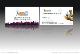 ktv名片模版下载