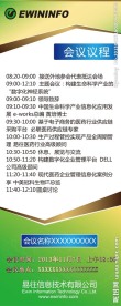 会议易拉宝