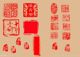 印章设计