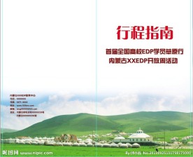 杂志封面