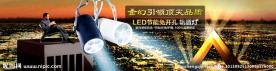 led 节能轨道灯海