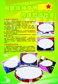 企业文化精神文明和谐