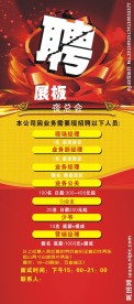 夜总会招聘