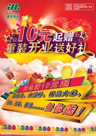 医院宣传