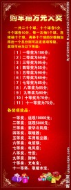 购车展架宣传