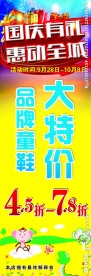 鞋子海报