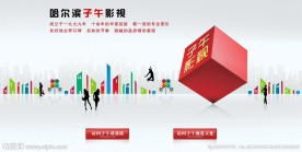 摄影婚庆类网站进入页