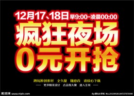 特价促销