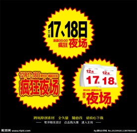 特价促销
