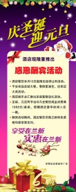 圣诞海报