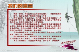 励志类展板