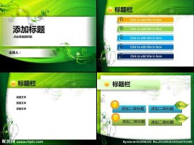 演讲背景ppt模板