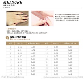 淘宝详情页面 戒指尺