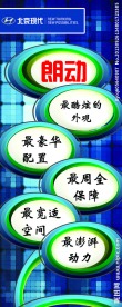 现代 朗动