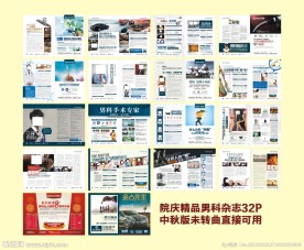 院庆杂志