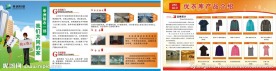 申洲针织企业文化墙