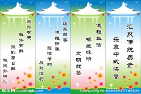 快餐店文化墙