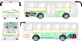 公交车身广告