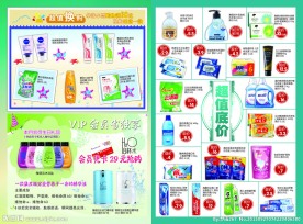 化妆品小册