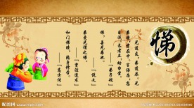 八德悌