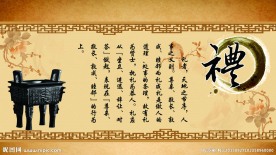 八德礼