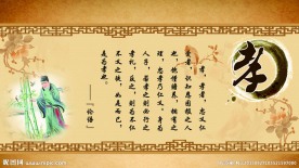 八德孝