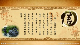 八德信