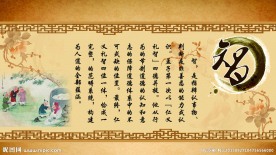 八德智