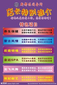 休闲会所