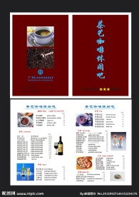 茶艺咖啡
