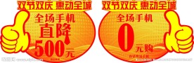 大拇指活动举牌立牌