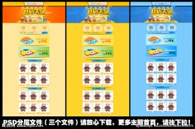 淘宝店铺设计（无网页源代码）