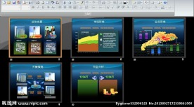 公司年终总结PPT