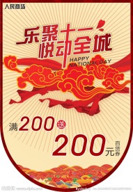 国庆节