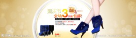 淘宝女鞋海报图片