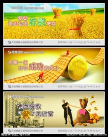 小额贷款公司文化墙