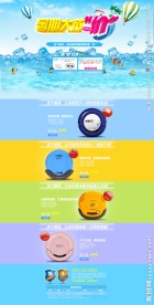 淘宝夏日广告