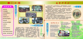 班级文化