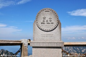 莲花峰