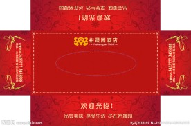 纸抽盒