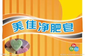 日用品LOGO