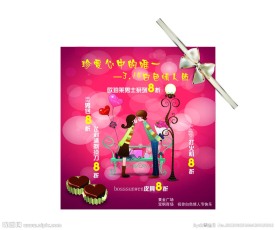 情人节