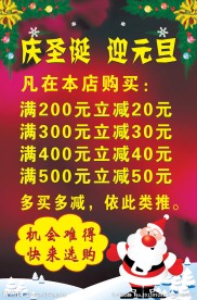圣诞海报