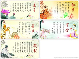 老中医标签