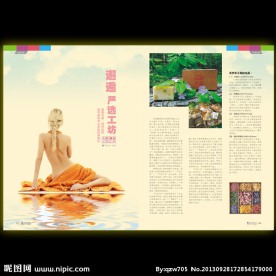 手工皂杂志广告